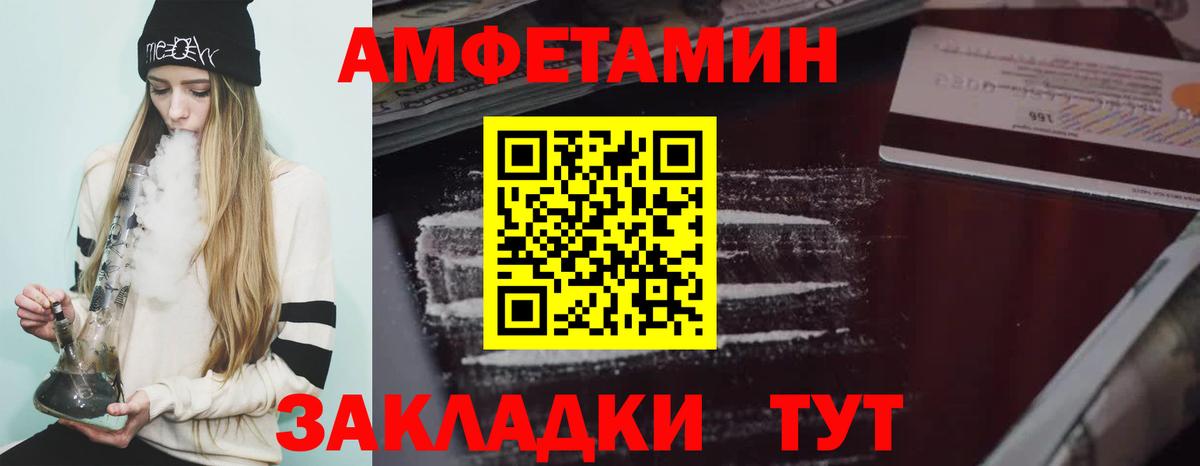 АМФЕТАМИН 97% Лыткарино