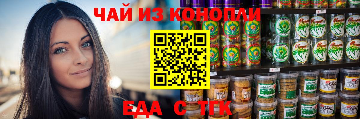 Лыткарино  Cannafood конопля  Вход с VPN 
