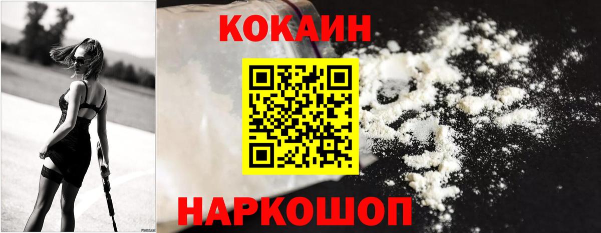 COCAIN 98%  Cocaine Columbia  Лыткарино  Вход с VPN 