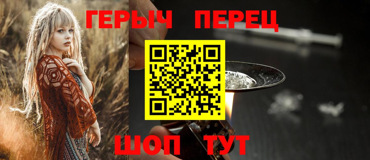 ГЕРОИН Heroin  Вход с VPN  Лыткарино 