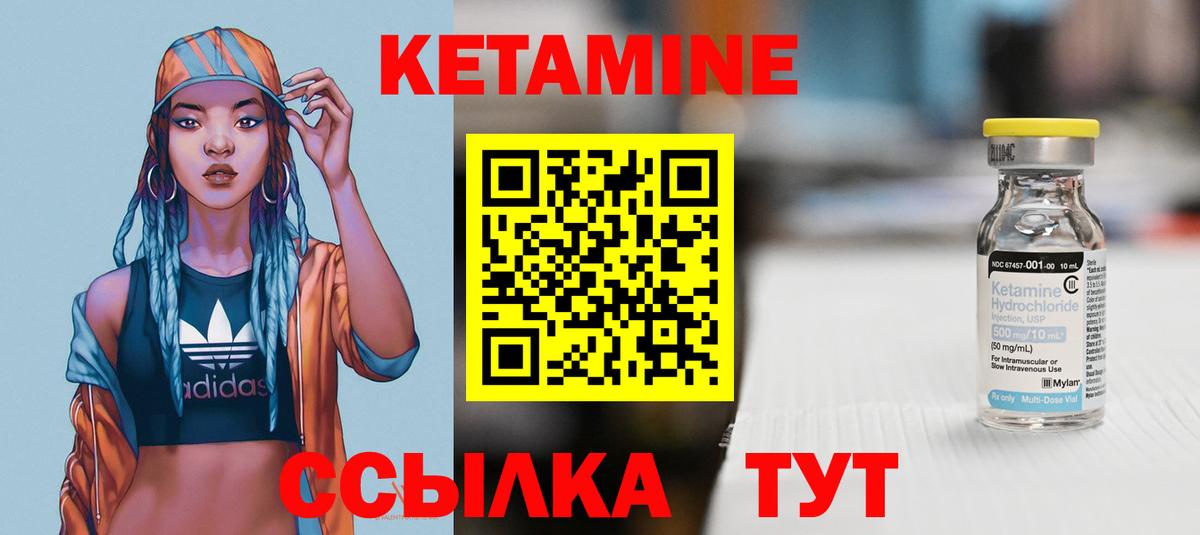КЕТАМИН ketamine  КЕТАМИН VHQ  Лыткарино  Вход с VPN 