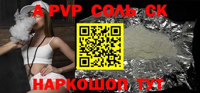 apvp Изобильный