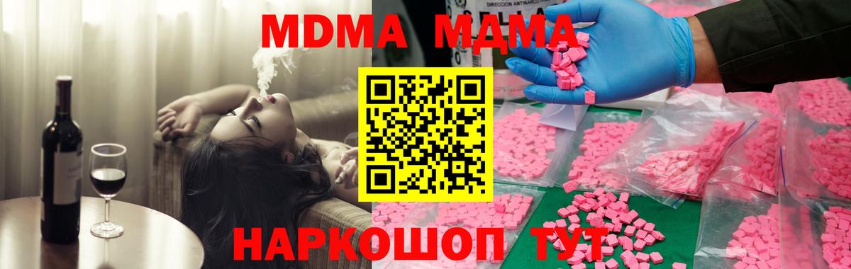 MDMA Molly  МДМА кристаллы  Вход с VPN  Лыткарино 