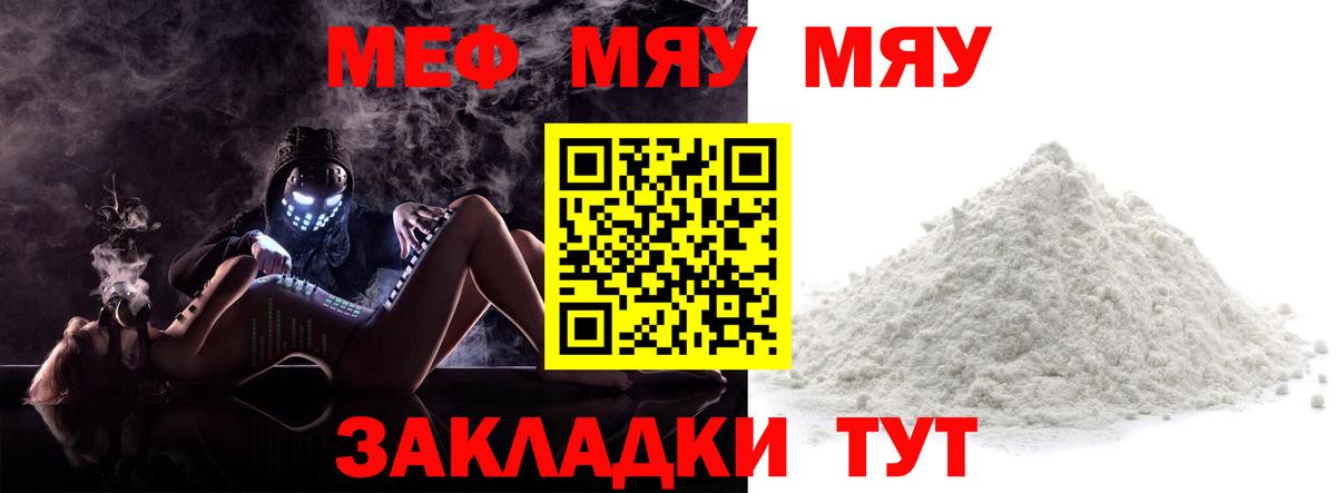 МЕФ мука Лыткарино