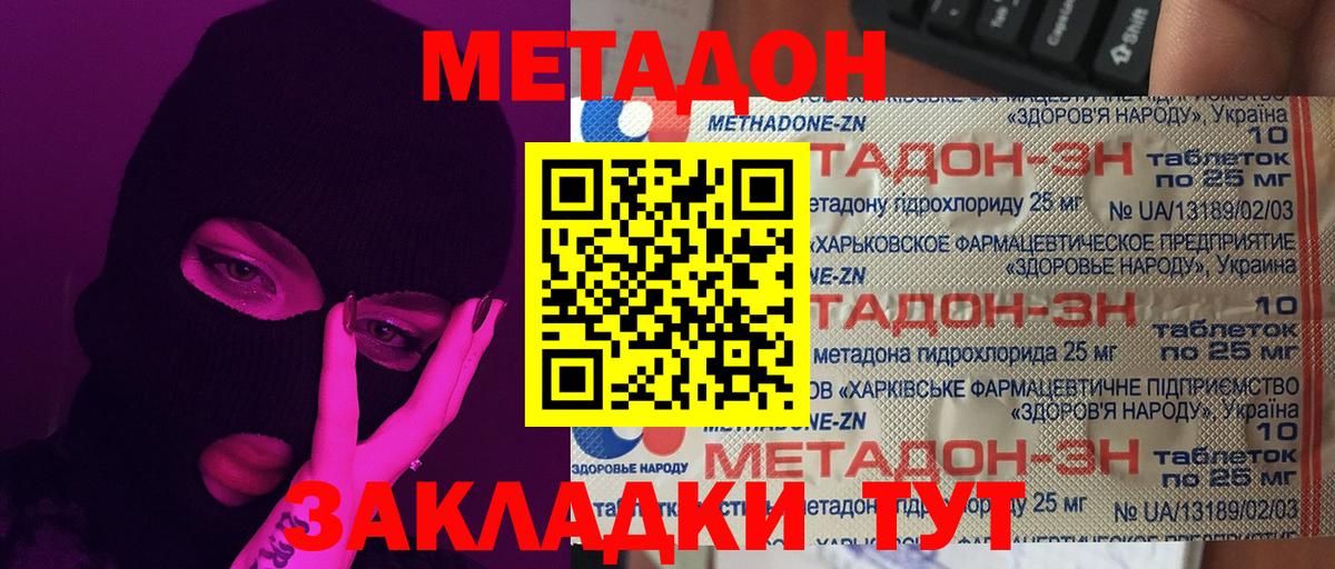Лыткарино  блэк спрут tor  Метадон белоснежный  Вход с VPN  МЕТАДОН мёд 