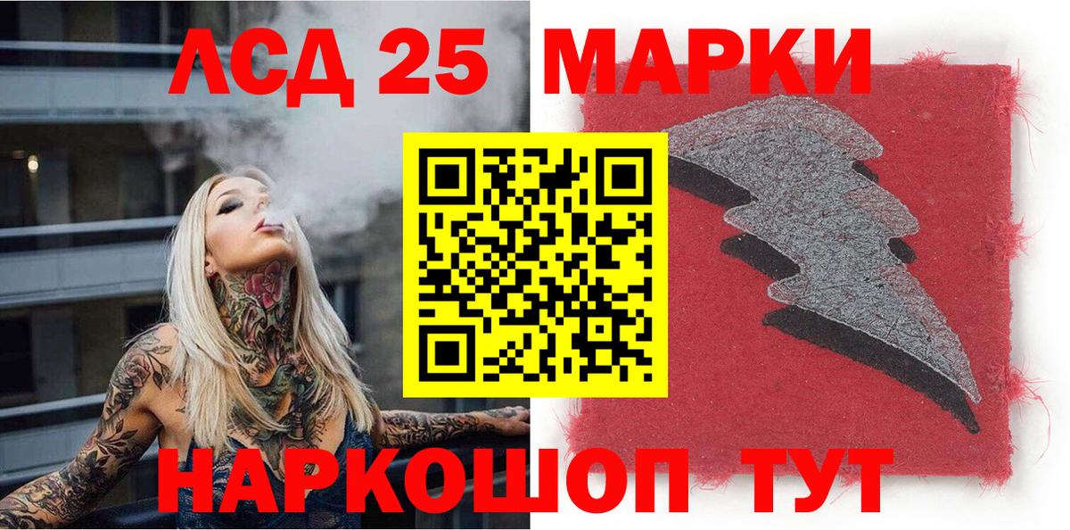 Марки 25I-NBOMe 1,5мг Лыткарино