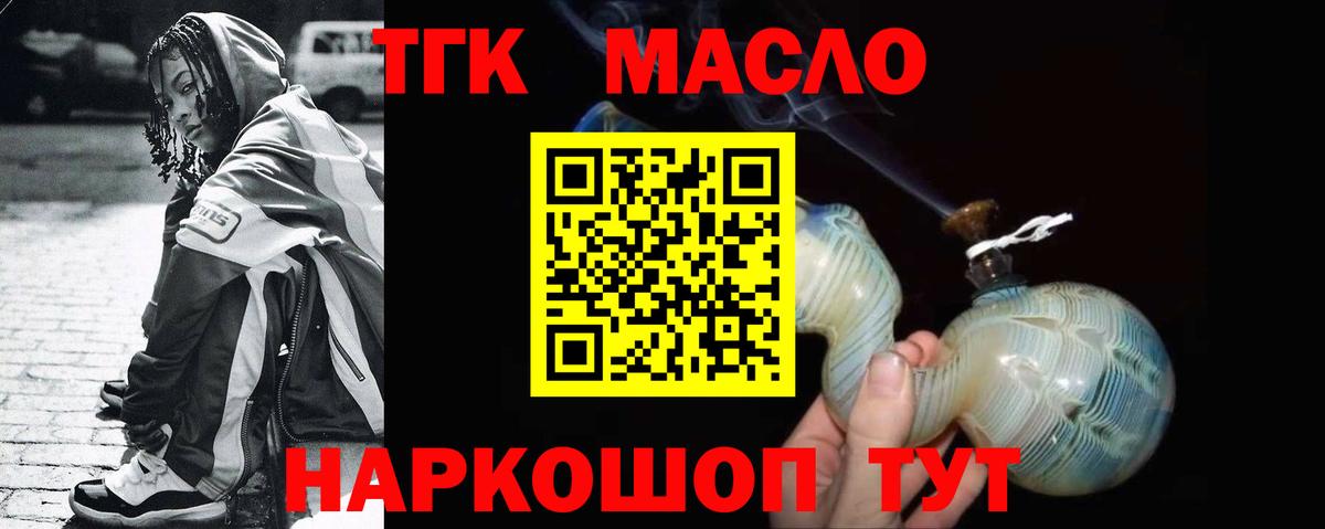 Дистиллят ТГК вейп с тгк  Вход с VPN  где купить   Лыткарино  ТГК Wax 